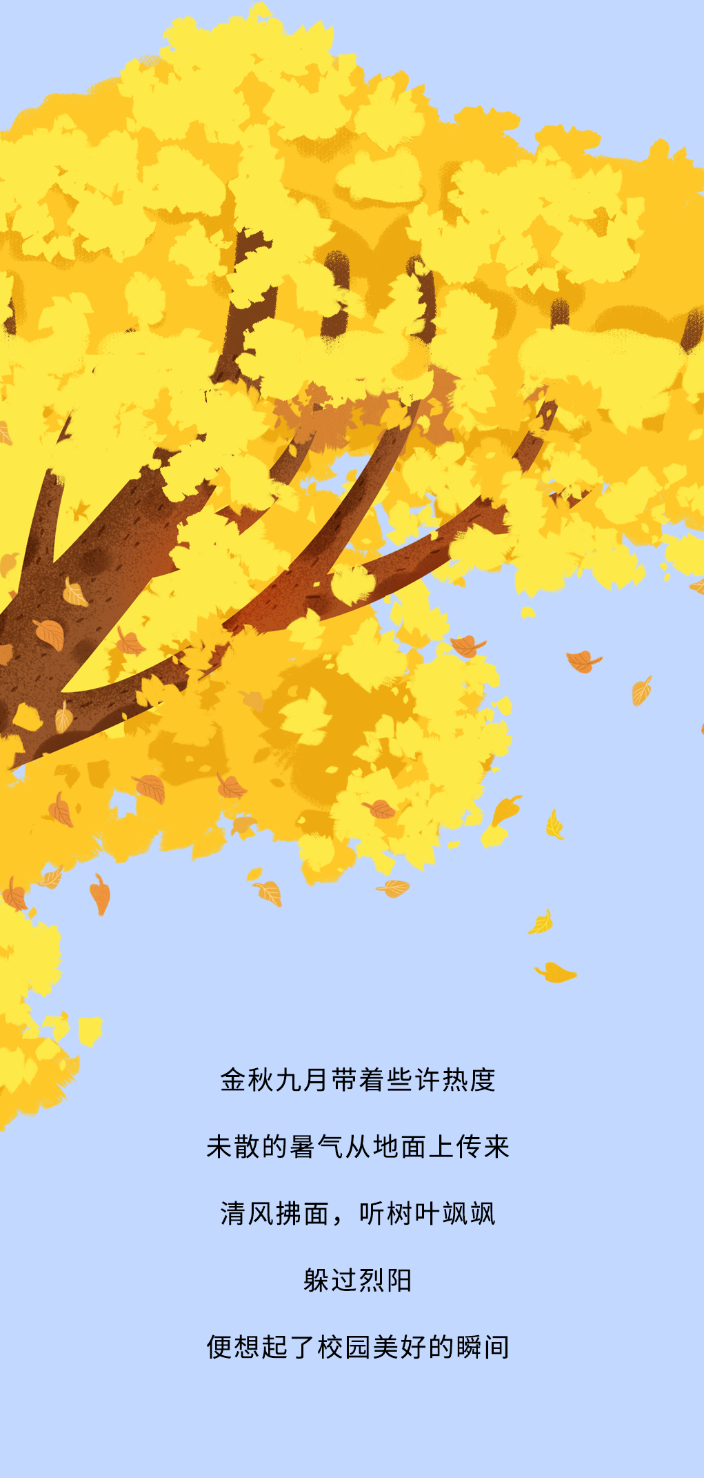AG8亚游奶茶教师节推文