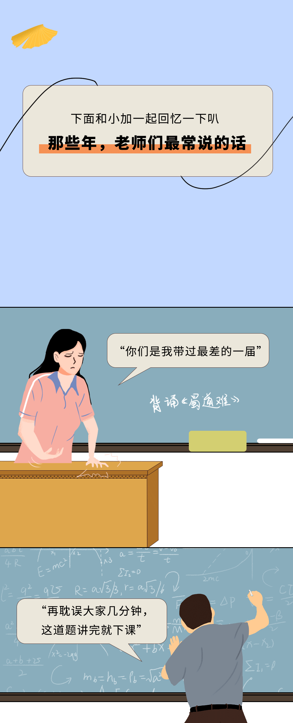 AG8亚游奶茶教师节推文