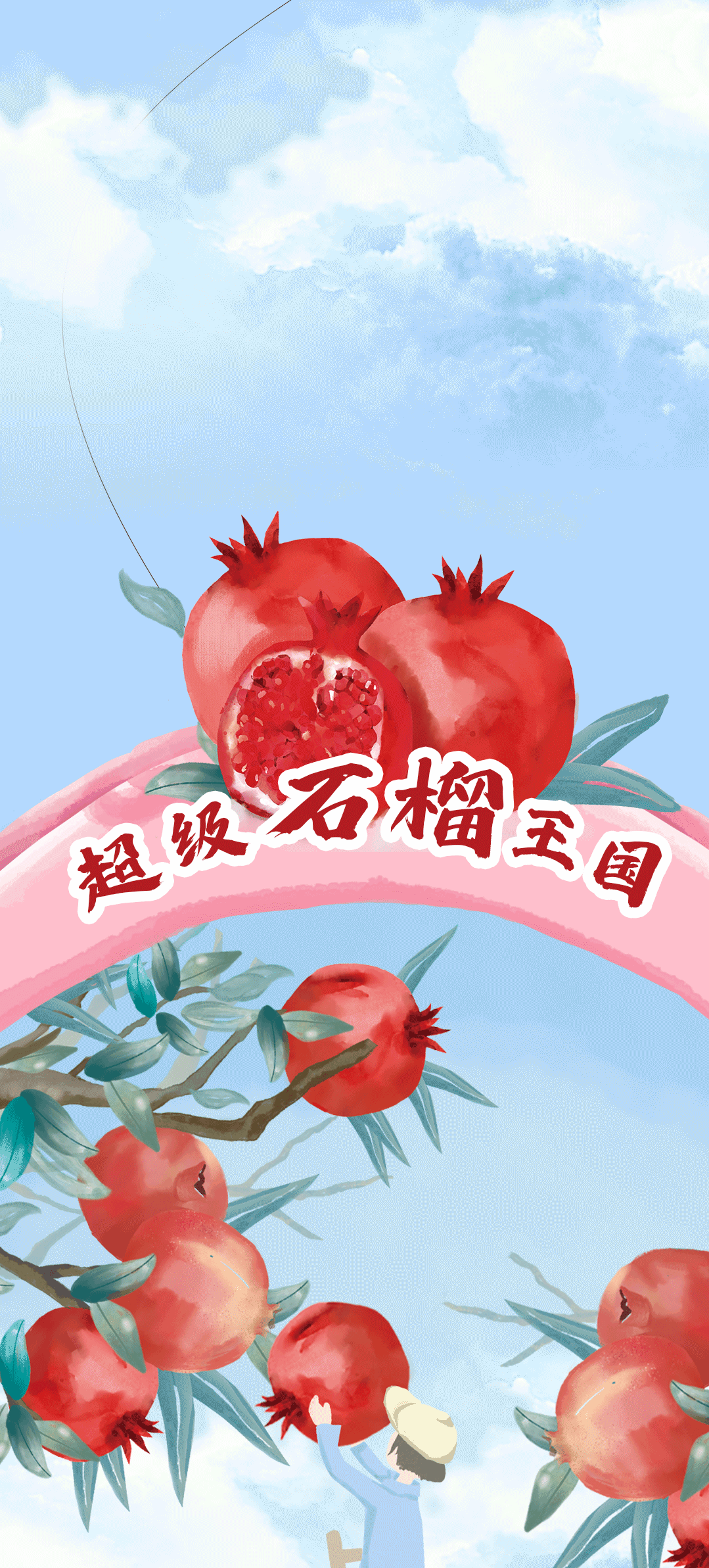 AG8亚游茶饮石榴新品
