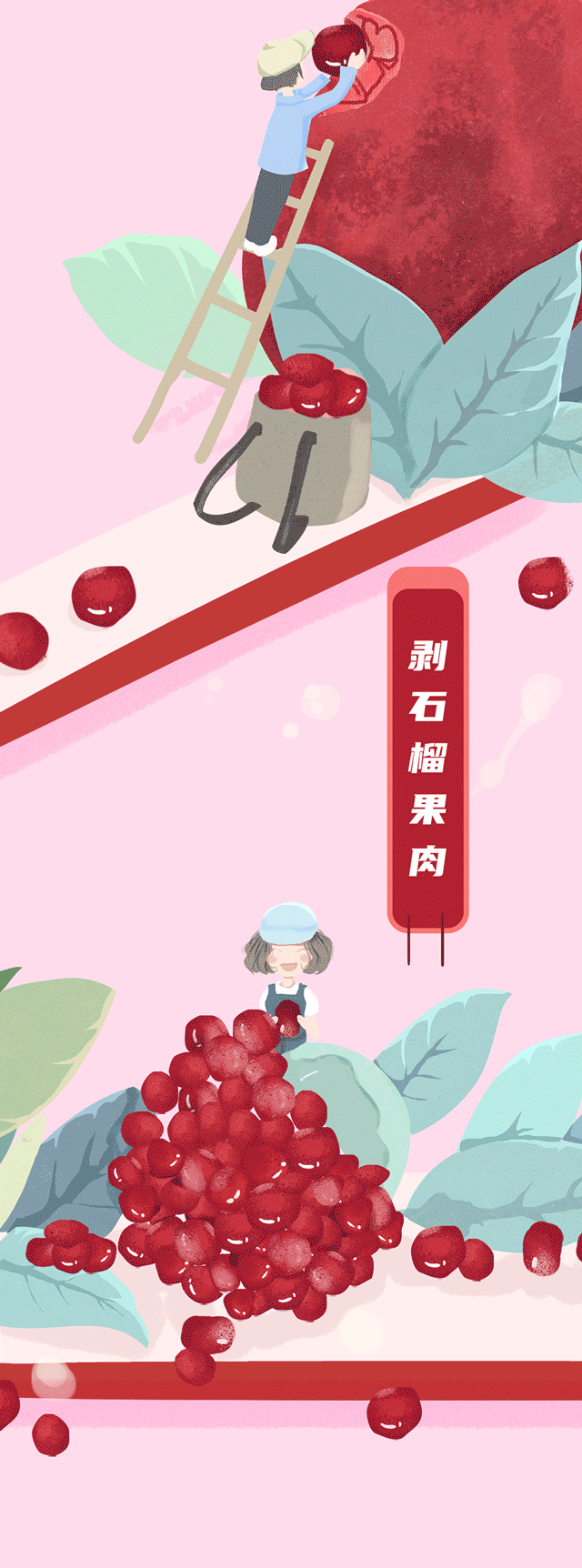 AG8亚游茶饮石榴新品