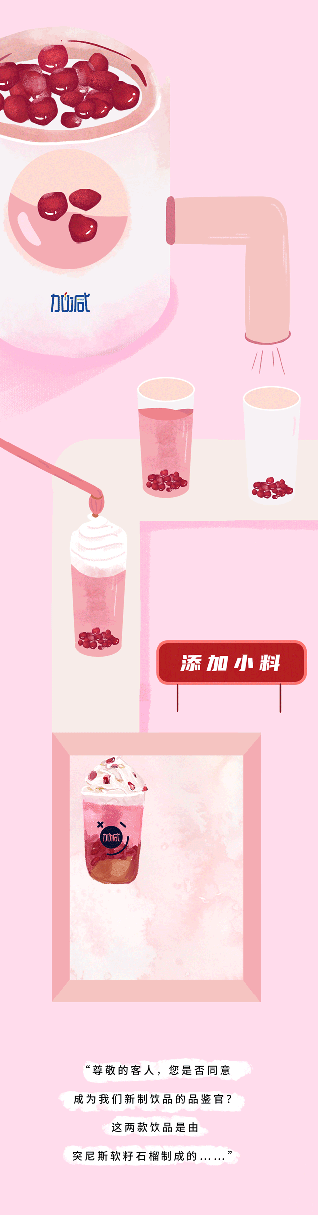AG8亚游茶饮石榴新品
